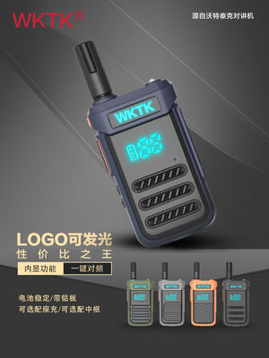 Equipo de antena de larga distancia G68 Radio móvil recargable para walkie-talkies